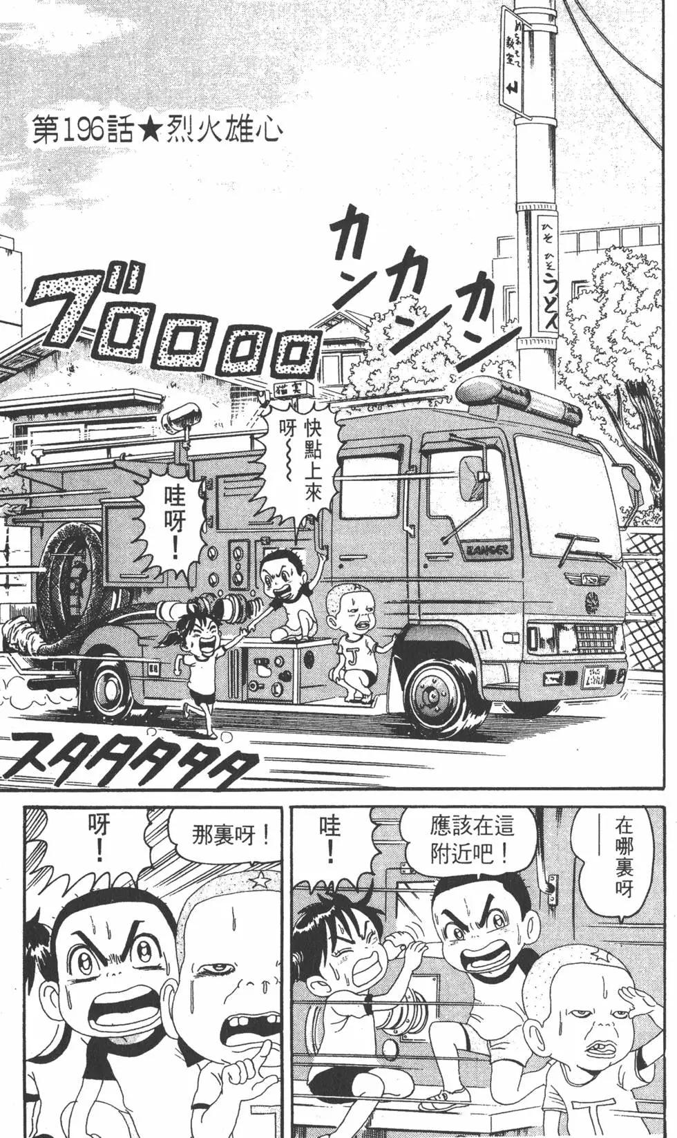 《爱生事家庭》第14卷 第42页