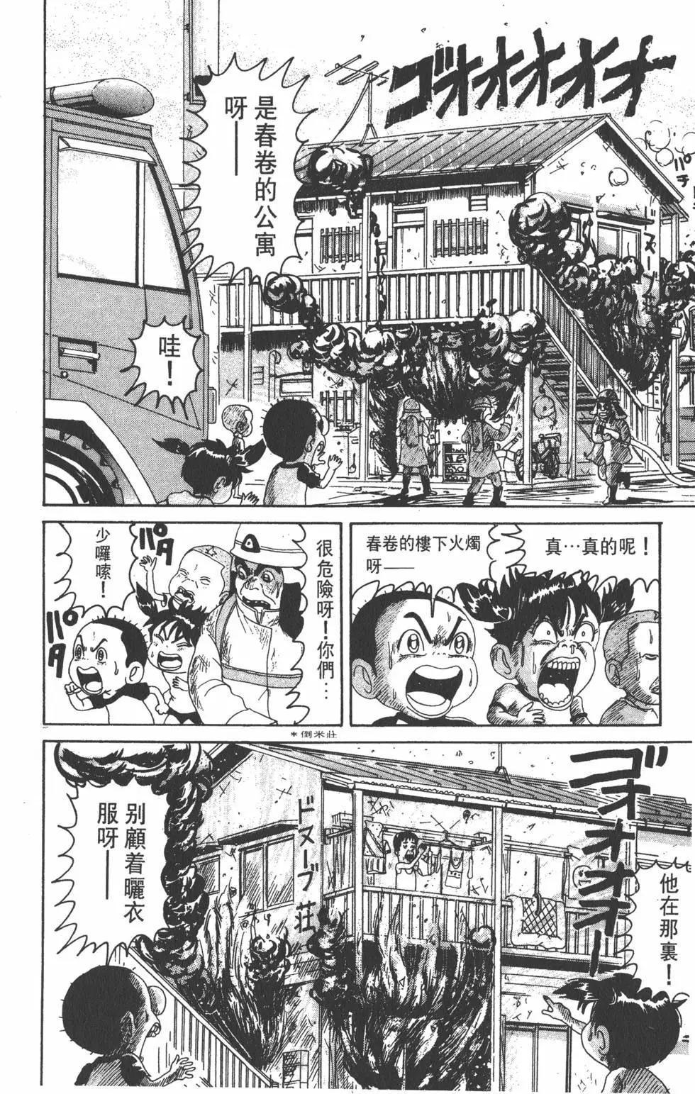 《爱生事家庭》第14卷 第43页