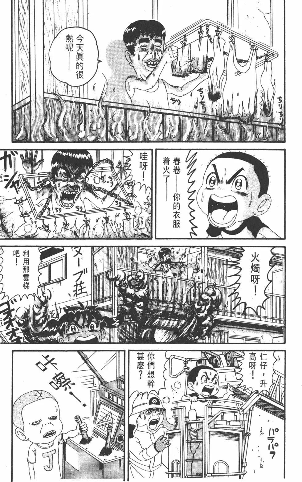 《爱生事家庭》第14卷 第44页