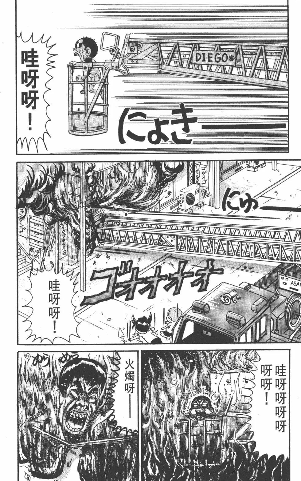 《爱生事家庭》第14卷 第45页