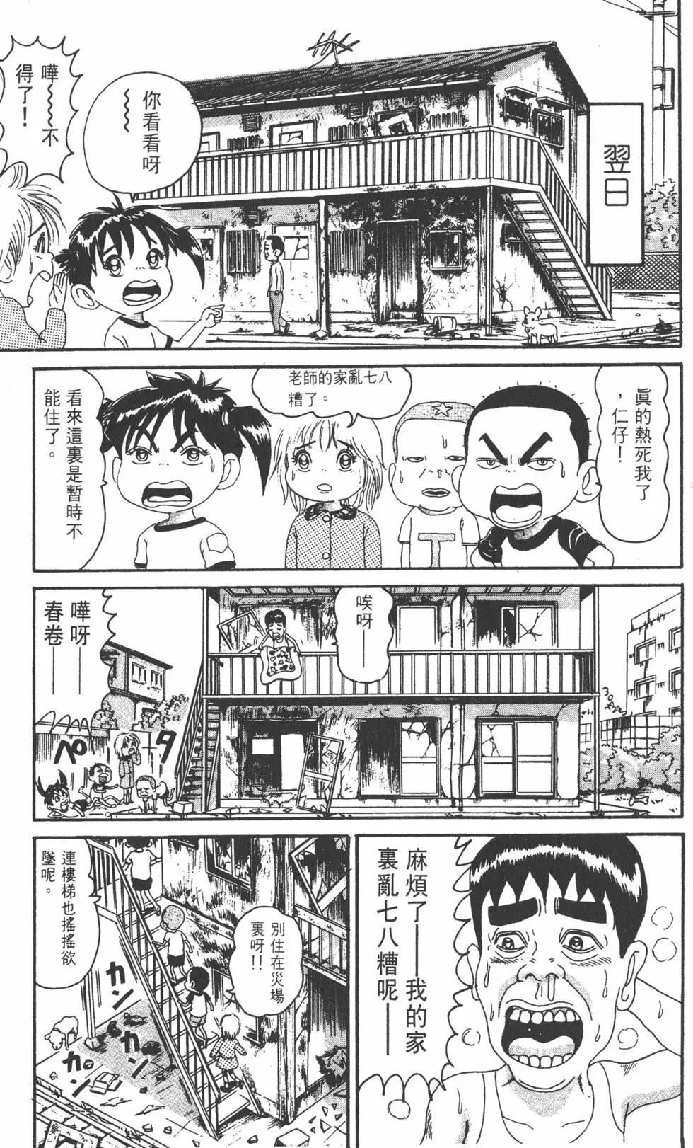 《爱生事家庭》第14卷 第46页