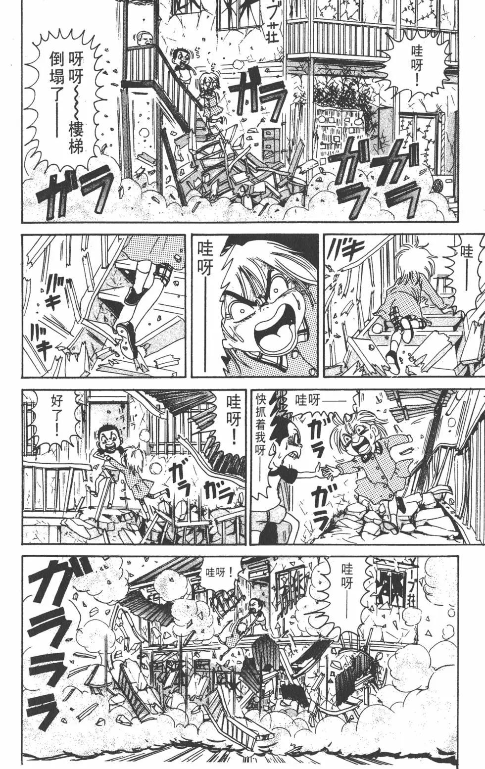 《爱生事家庭》第14卷 第47页