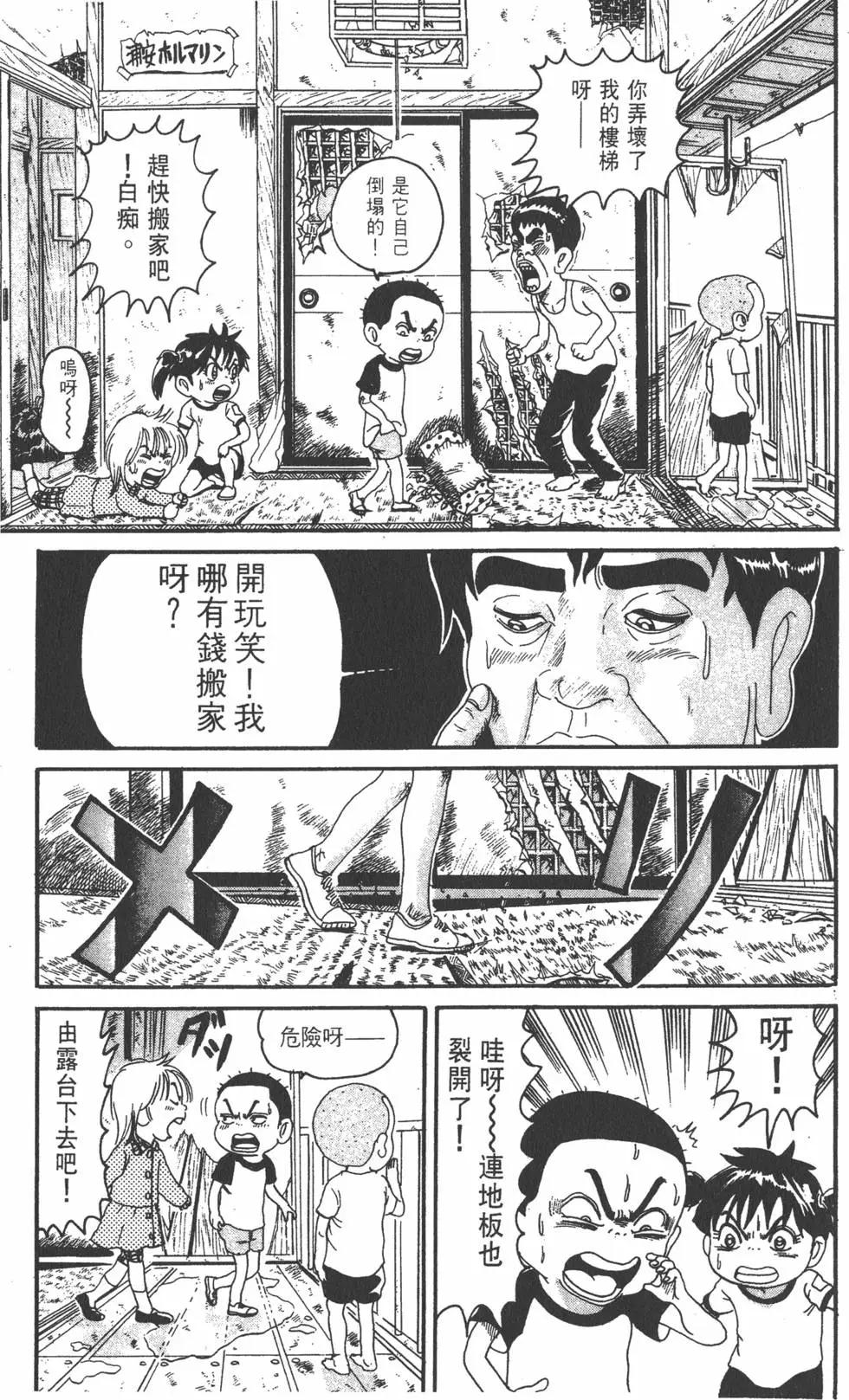 《爱生事家庭》第14卷 第48页