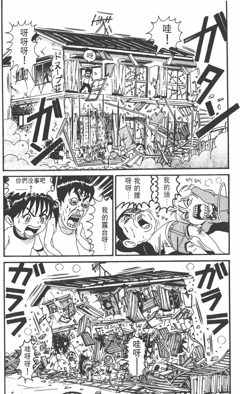 《爱生事家庭》第14卷 第49页