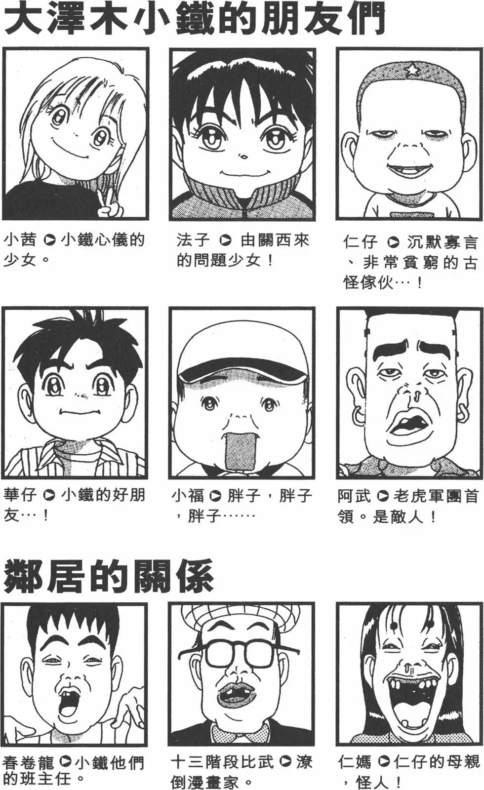 《爱生事家庭》第14卷 第4页