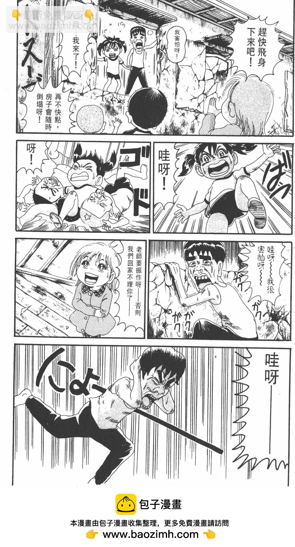 《爱生事家庭》第14卷 第50页