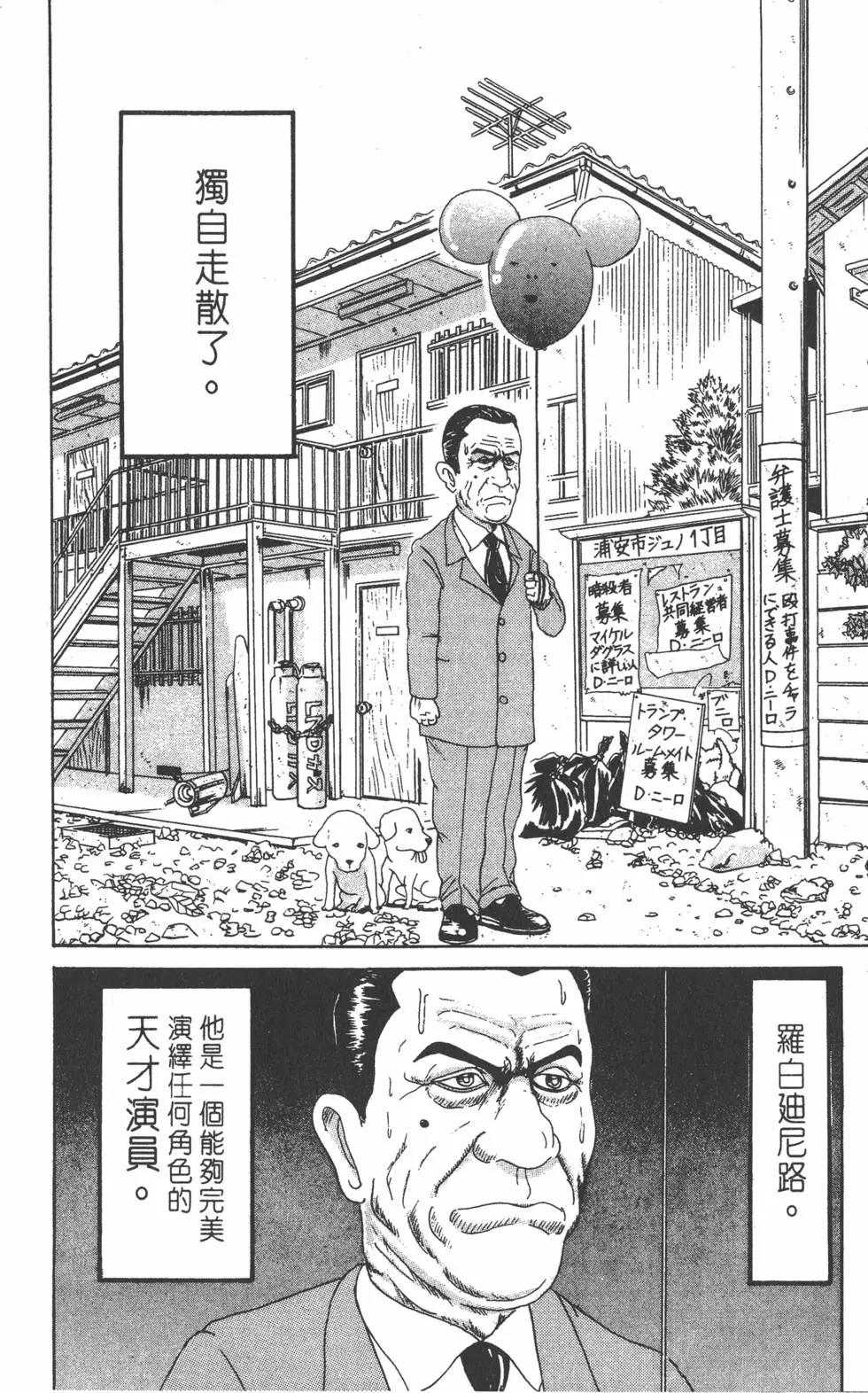 《爱生事家庭》第14卷 第7页