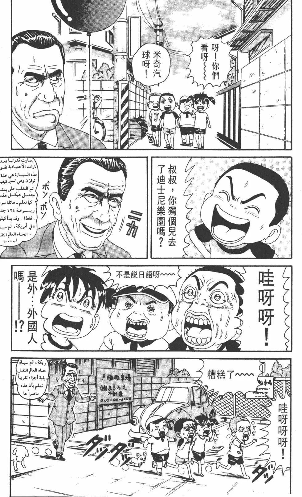 《爱生事家庭》第14卷 第8页