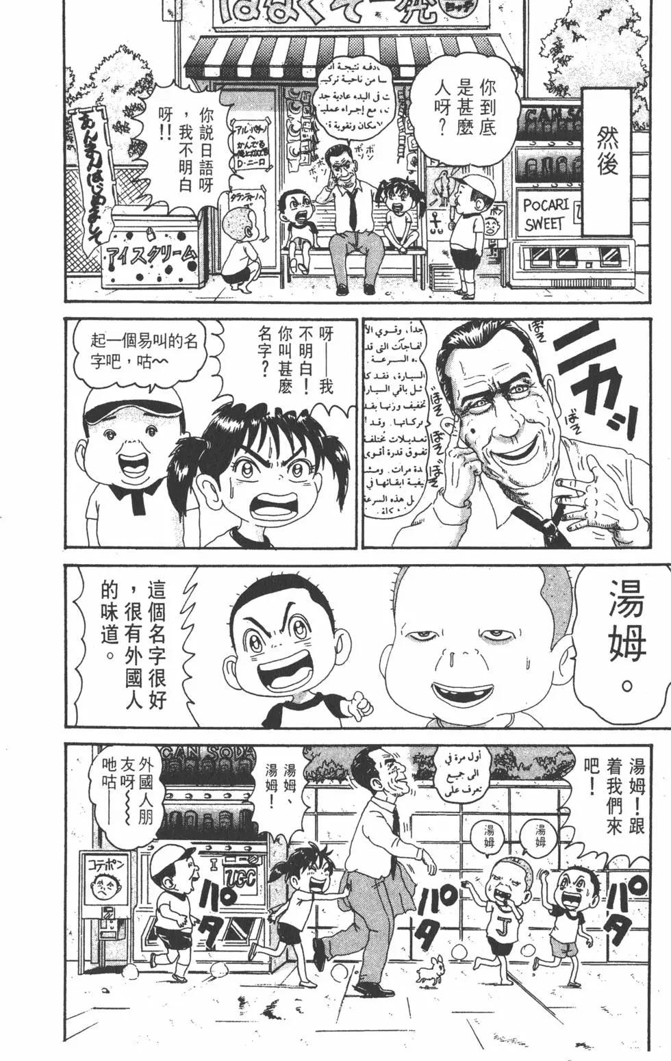 《爱生事家庭》第14卷 第9页