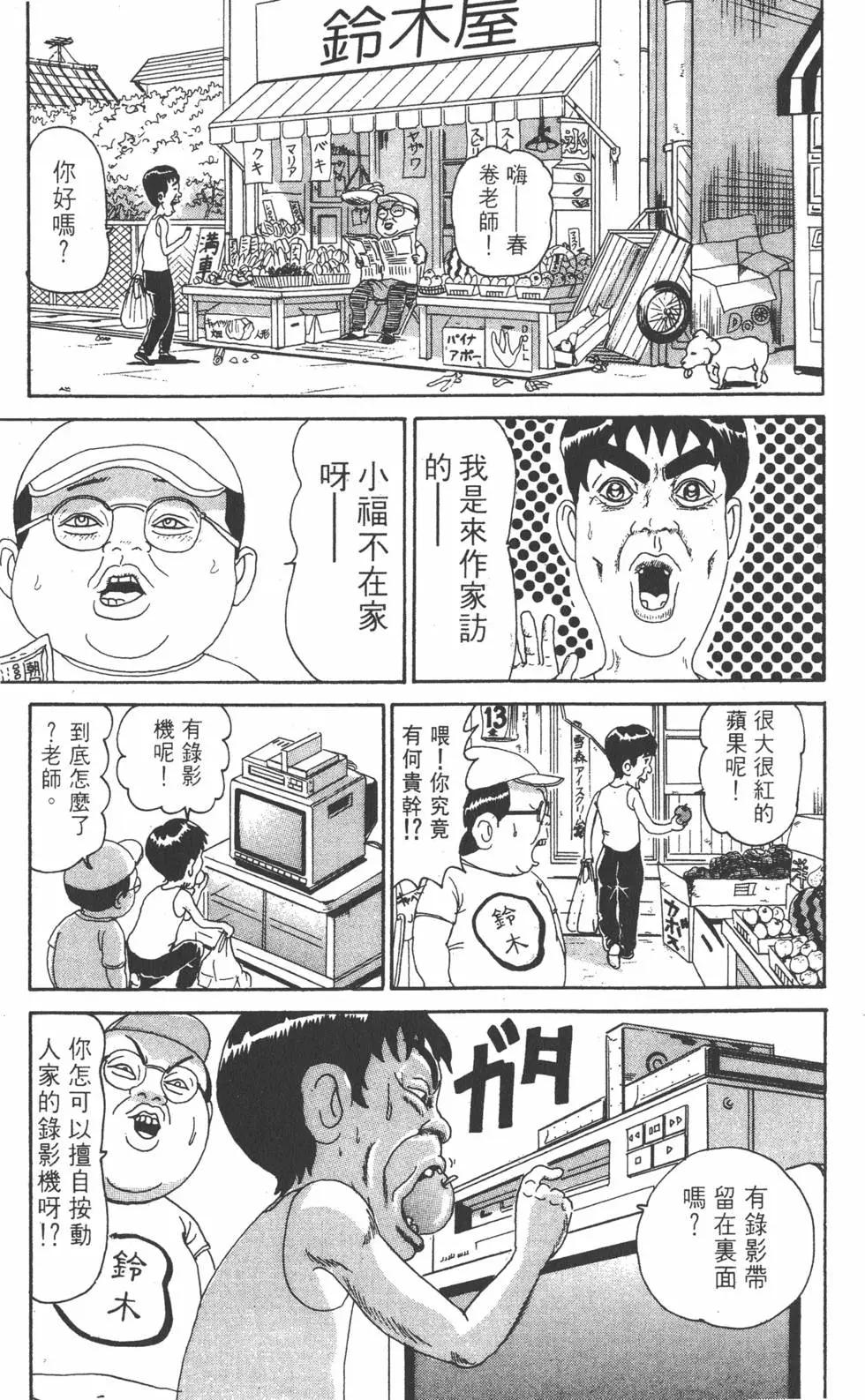 《爱生事家庭》第13卷 第10页