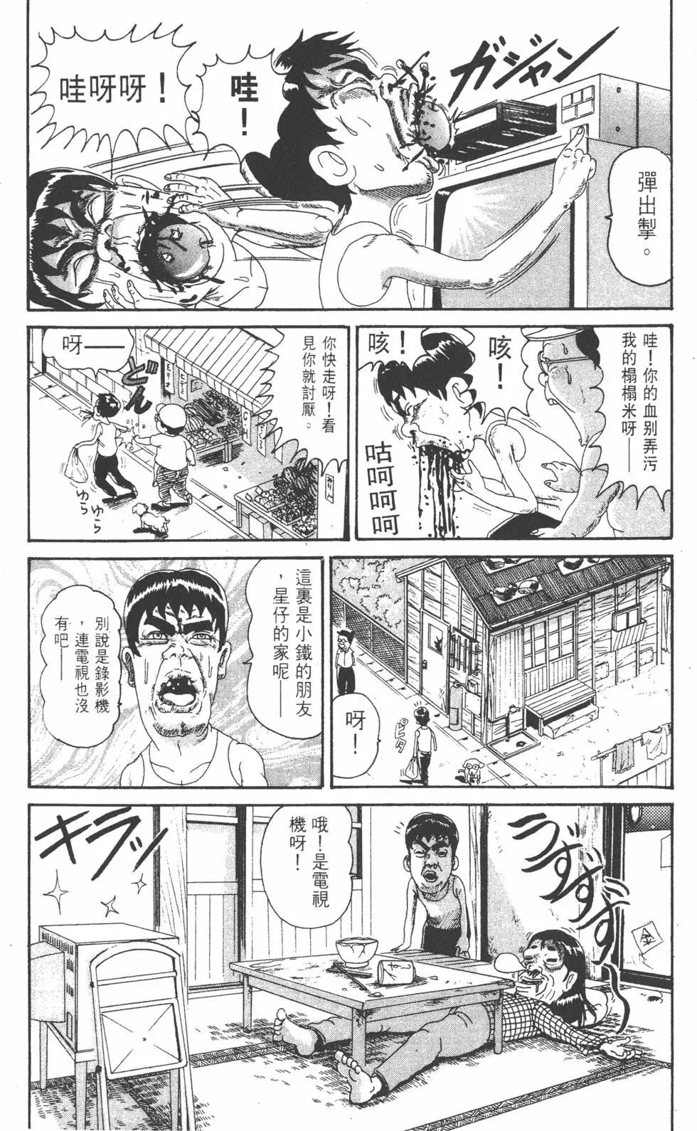 《爱生事家庭》第13卷 第11页