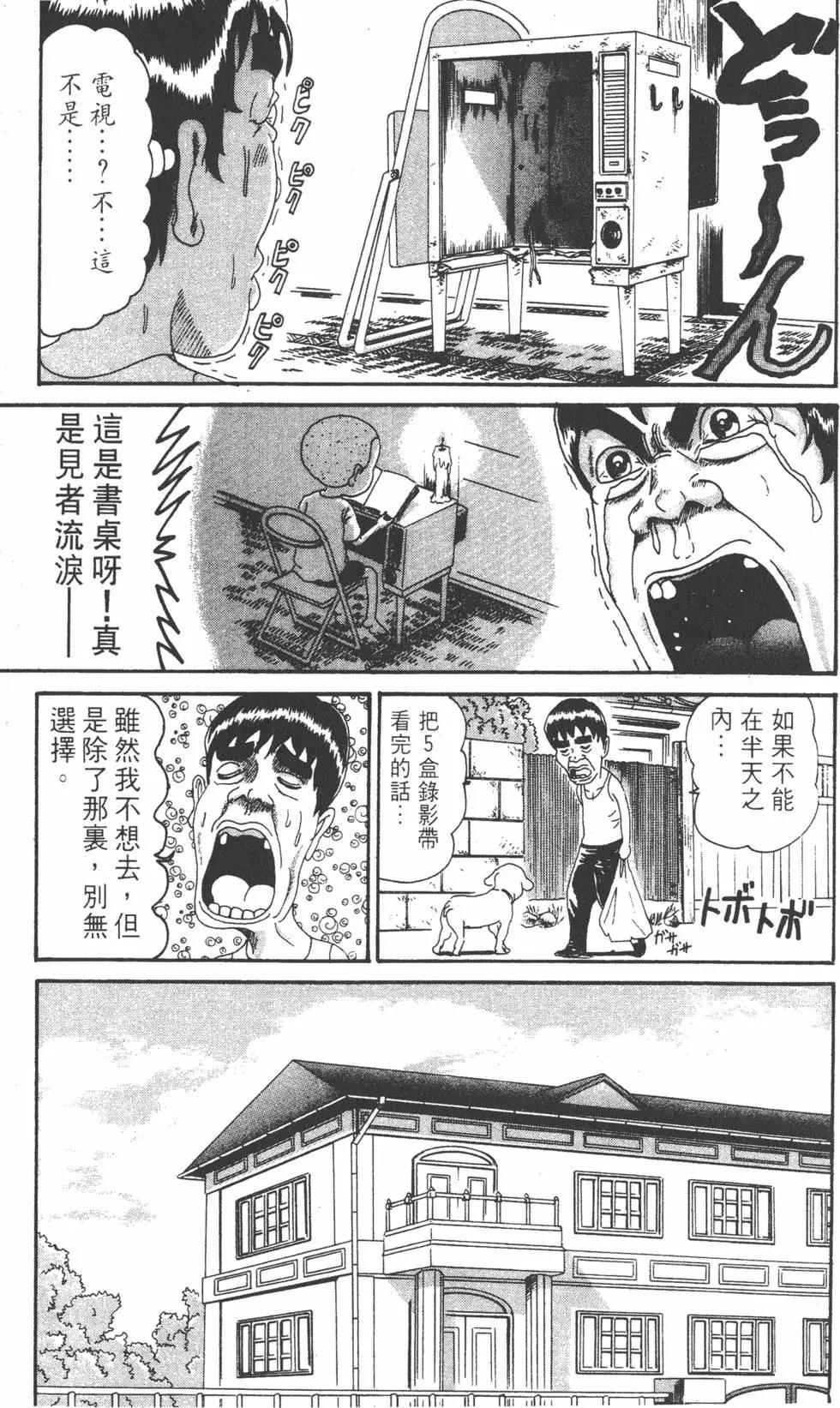 《爱生事家庭》第13卷 第12页