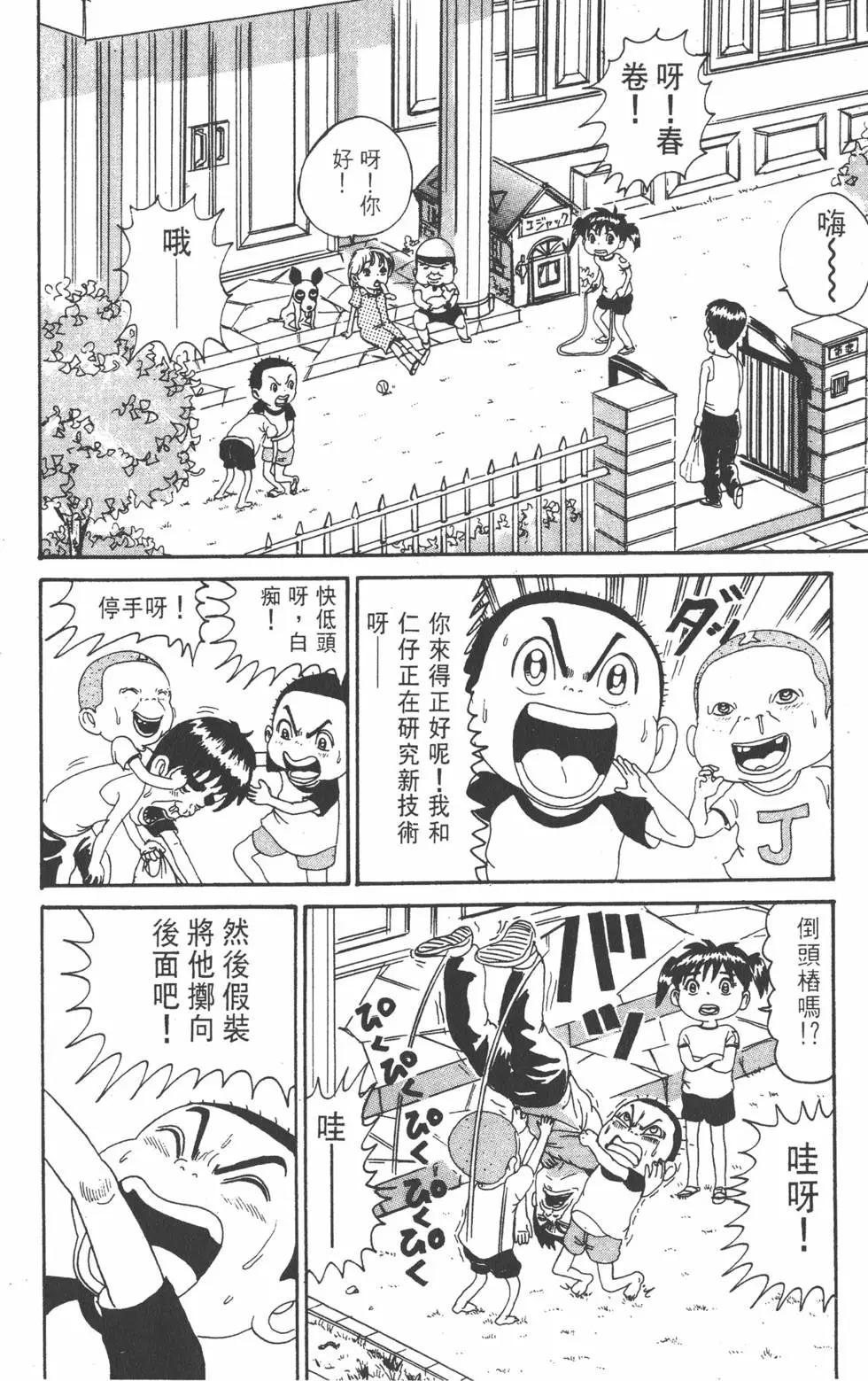 《爱生事家庭》第13卷 第13页