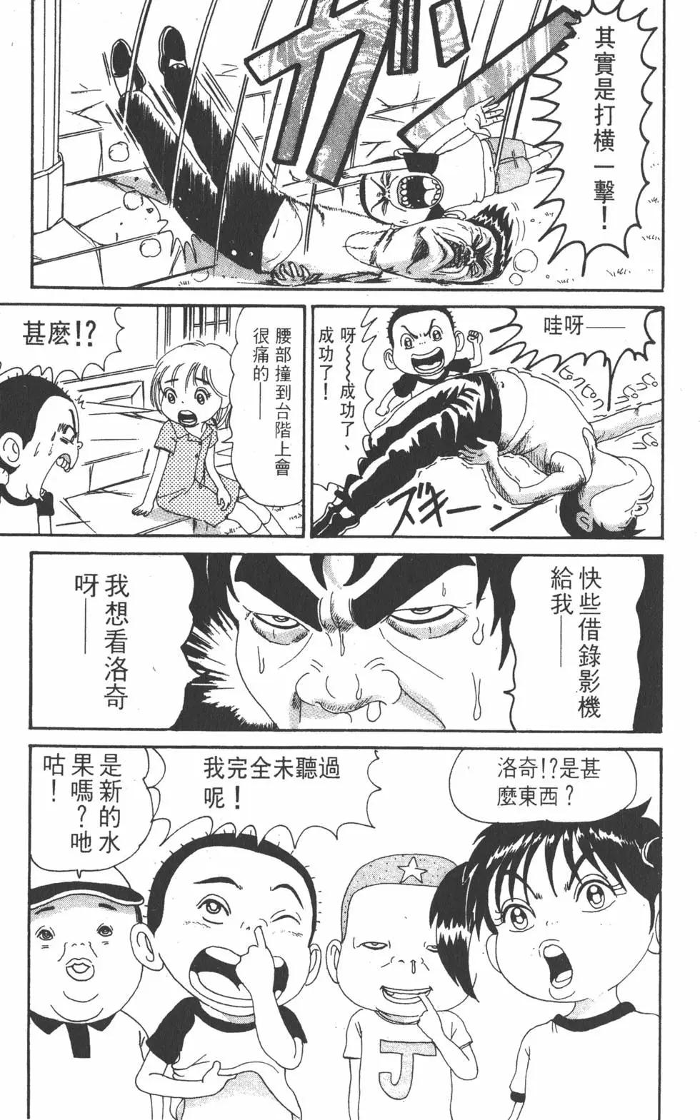 《爱生事家庭》第13卷 第14页