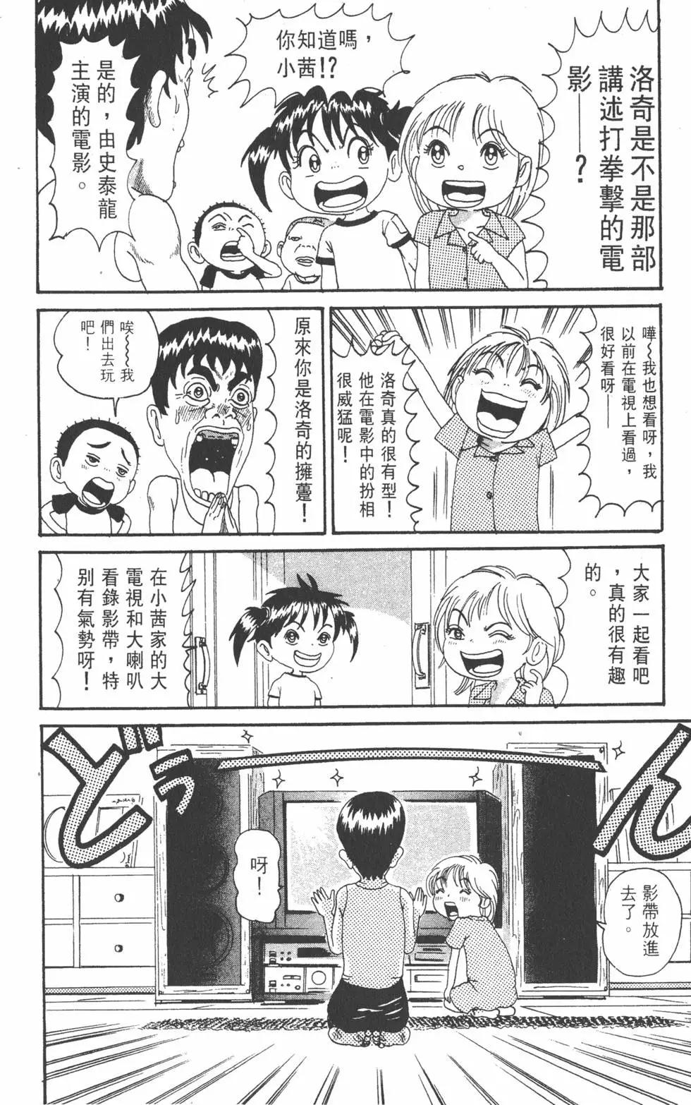 《爱生事家庭》第13卷 第15页