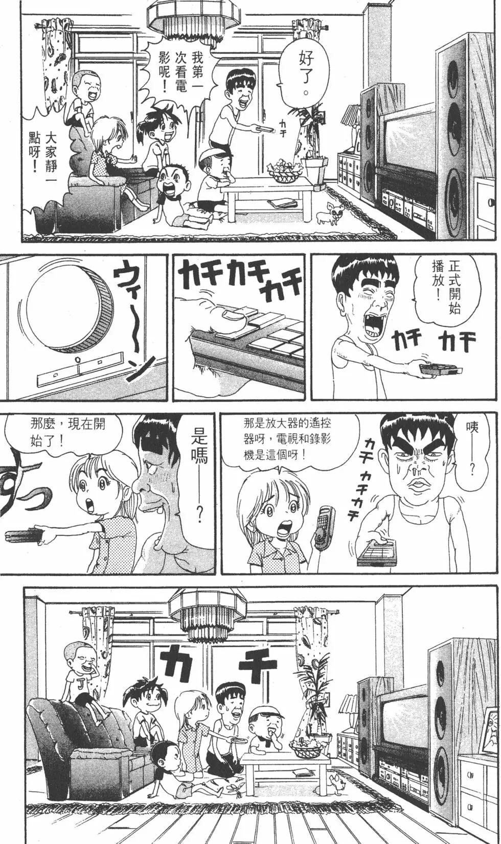 《爱生事家庭》第13卷 第16页
