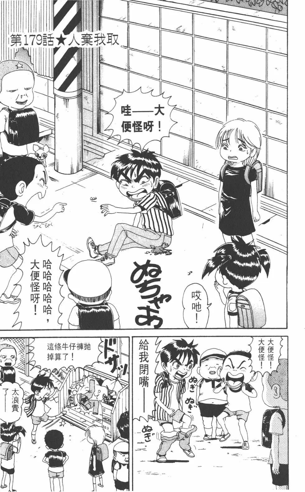 《爱生事家庭》第13卷 第18页
