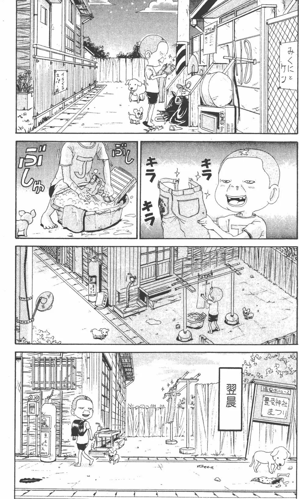 《爱生事家庭》第13卷 第20页