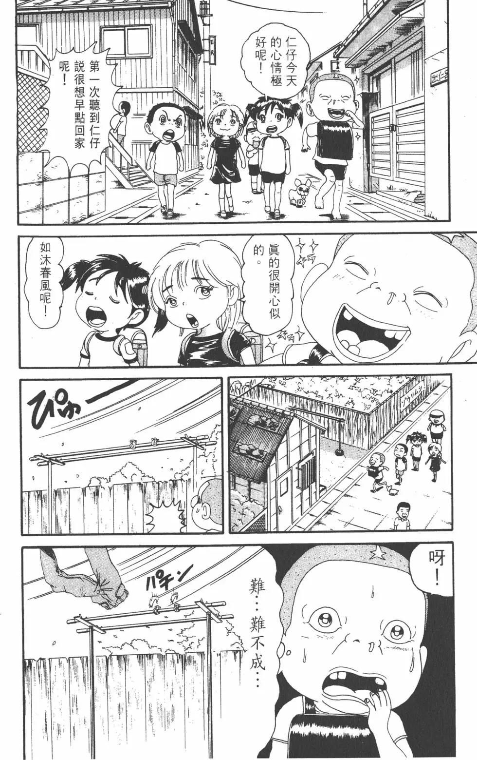 《爱生事家庭》第13卷 第21页