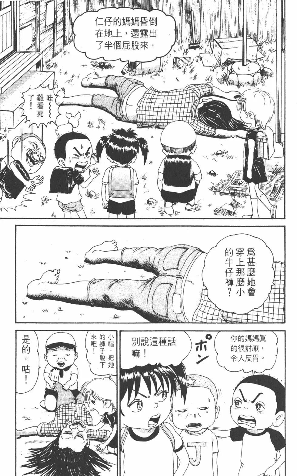 《爱生事家庭》第13卷 第22页