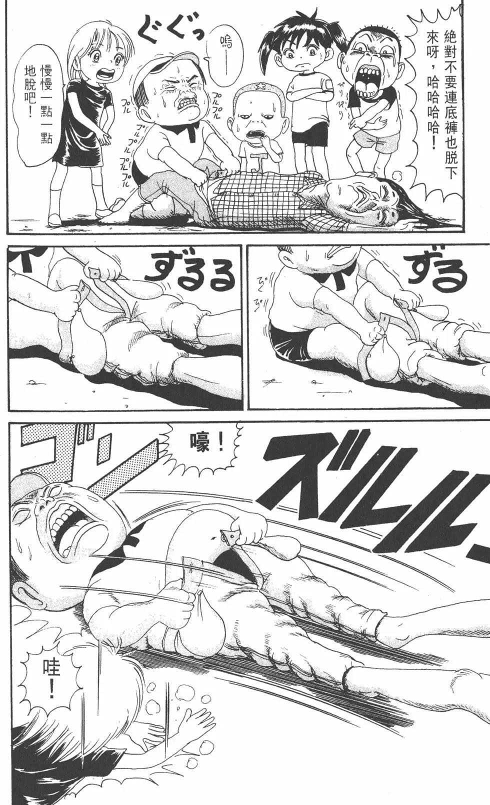《爱生事家庭》第13卷 第23页