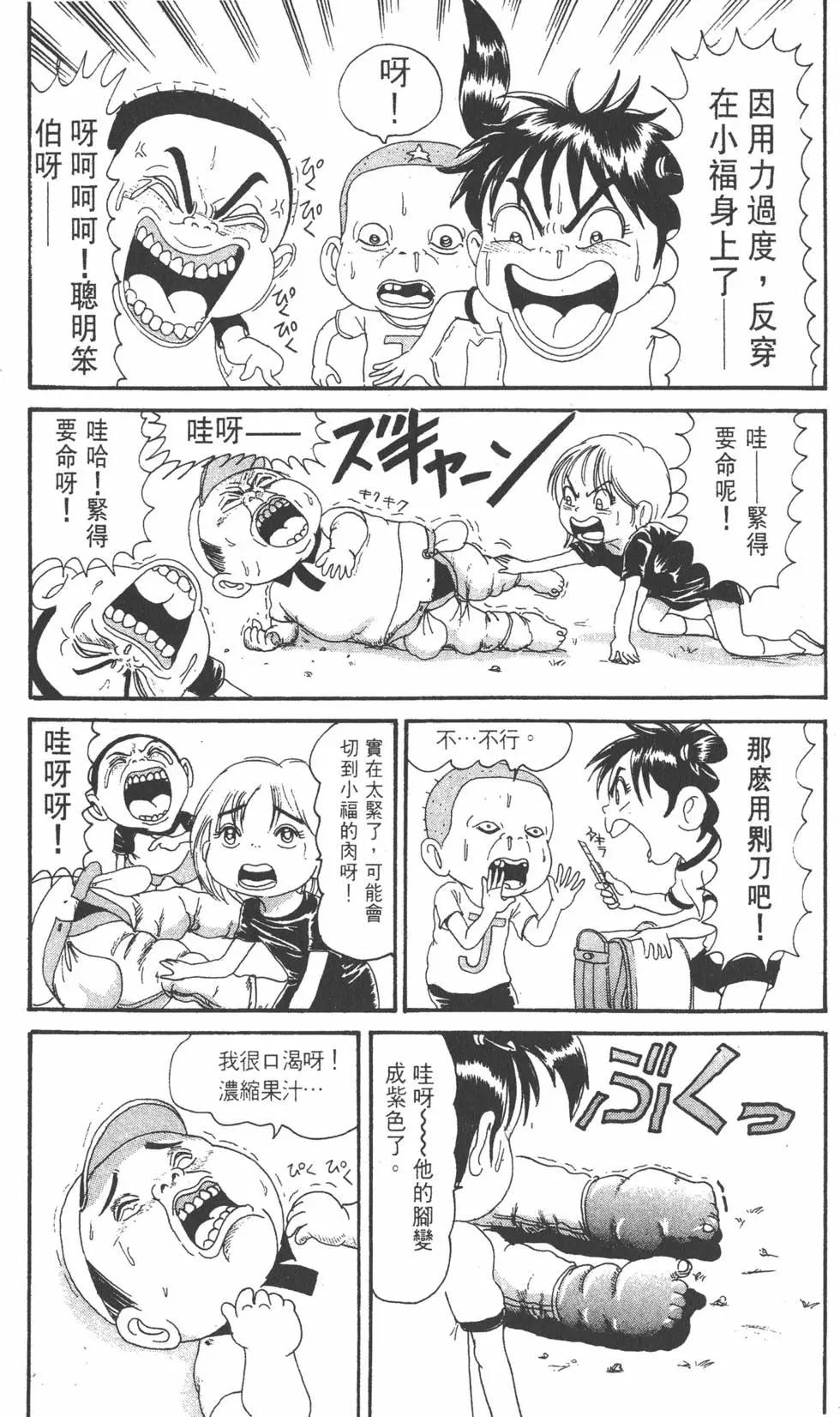 《爱生事家庭》第13卷 第24页