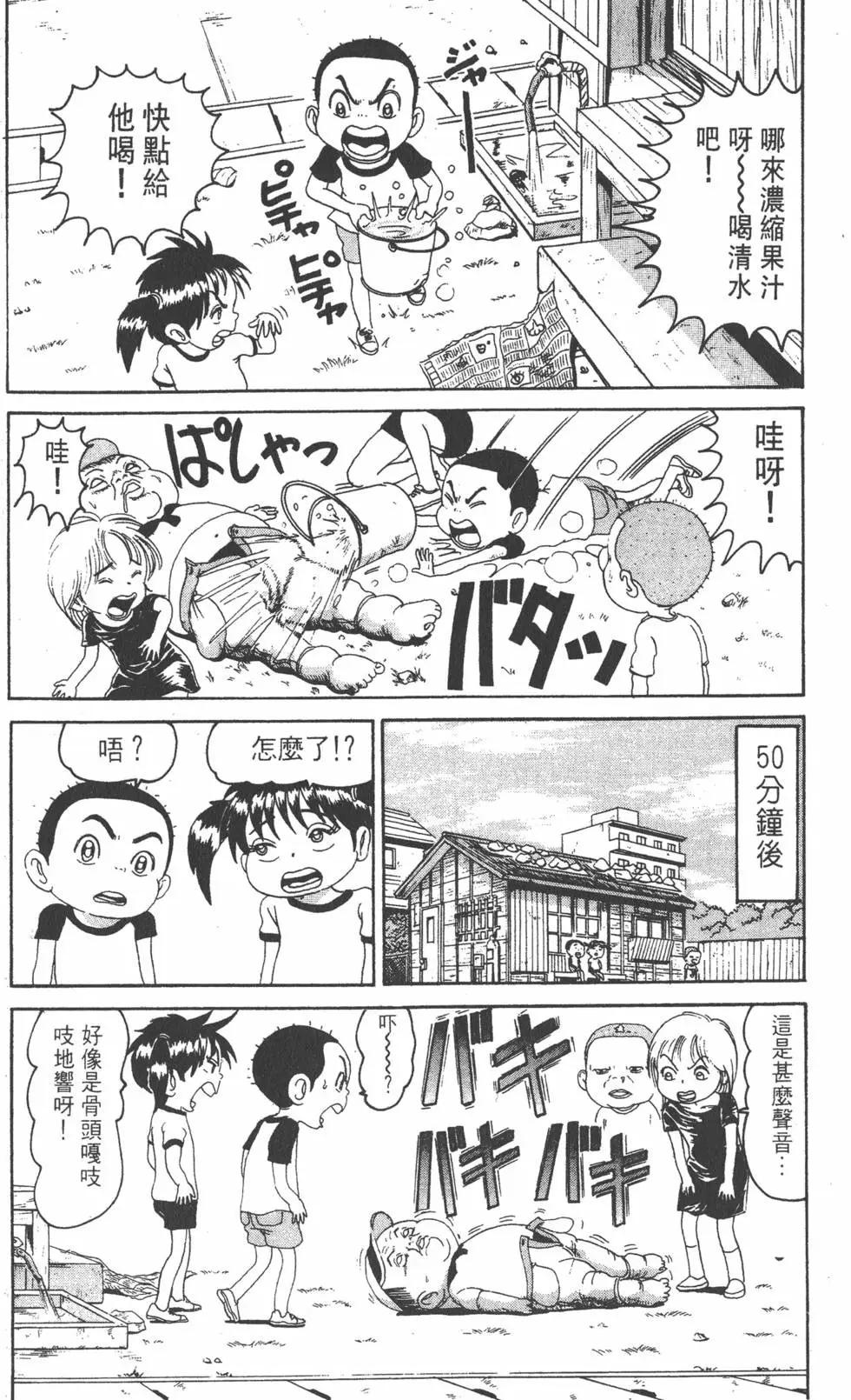 《爱生事家庭》第13卷 第25页
