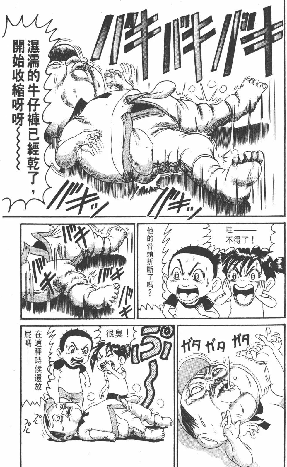 《爱生事家庭》第13卷 第26页