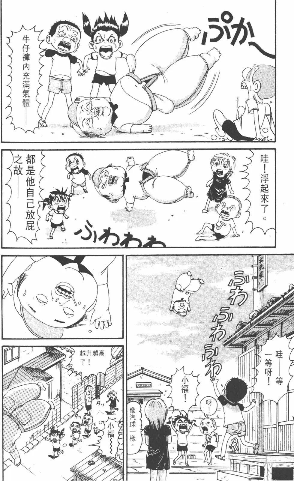 《爱生事家庭》第13卷 第27页