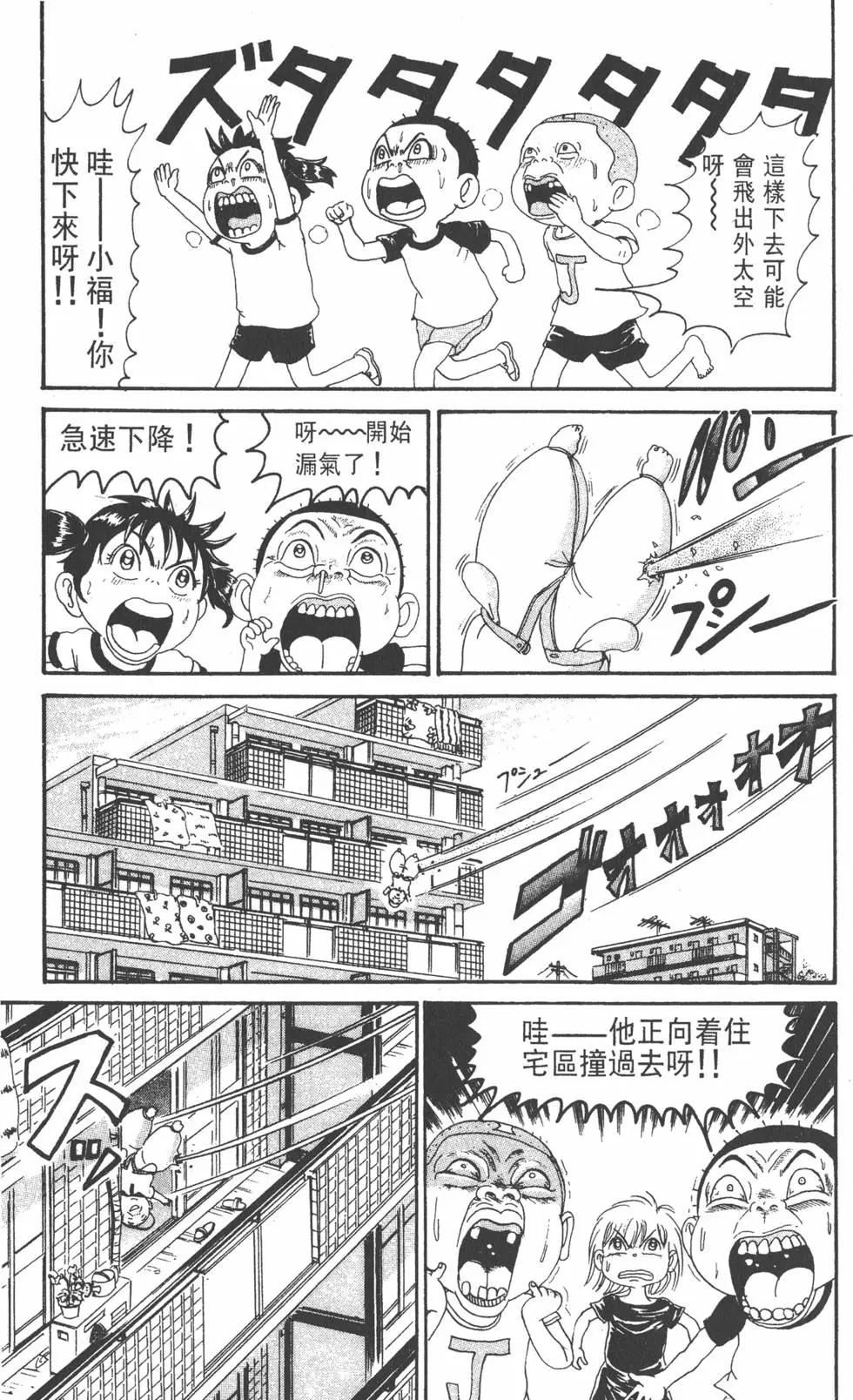 《爱生事家庭》第13卷 第28页