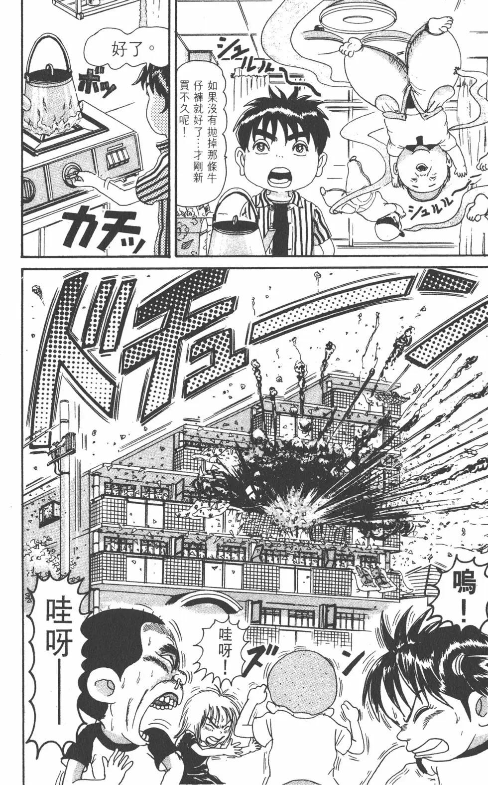 《爱生事家庭》第13卷 第29页