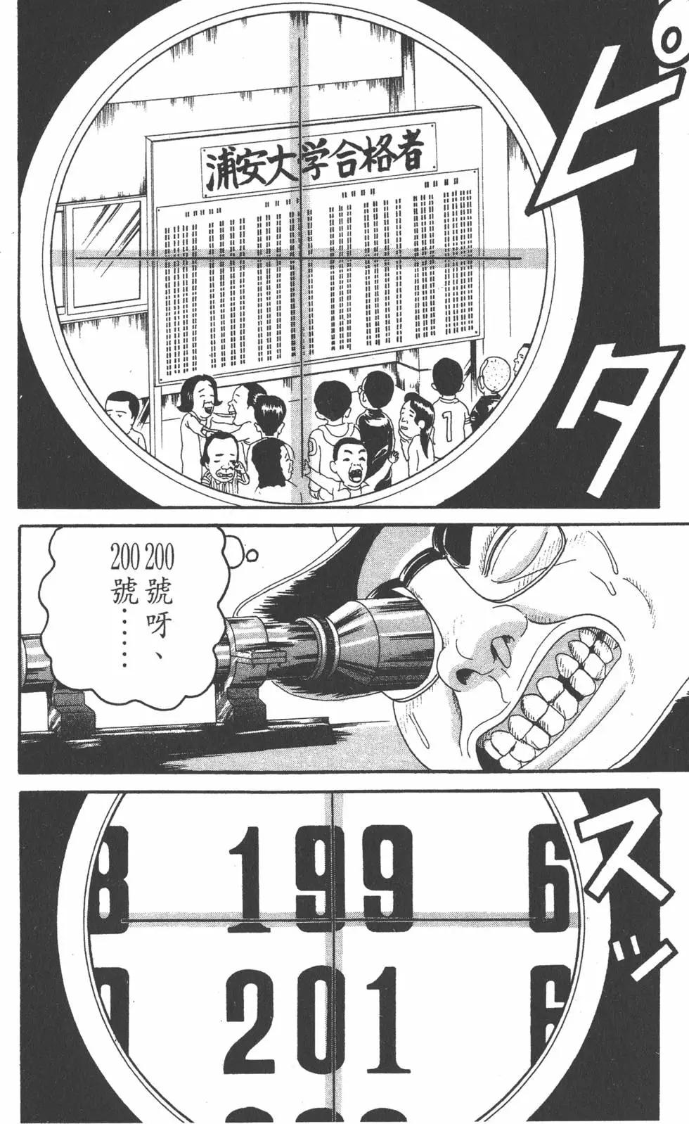 《爱生事家庭》第13卷 第31页