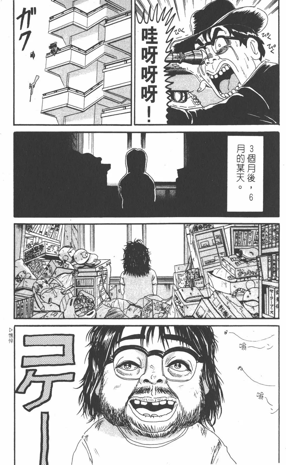 《爱生事家庭》第13卷 第32页