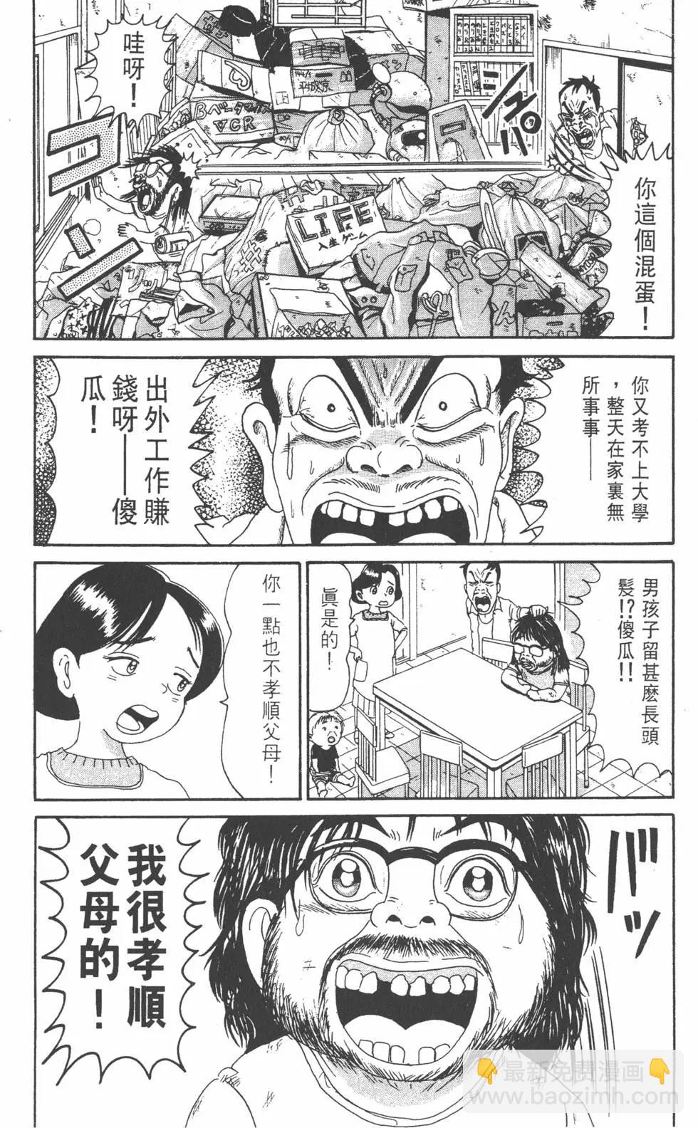 《爱生事家庭》第13卷 第33页