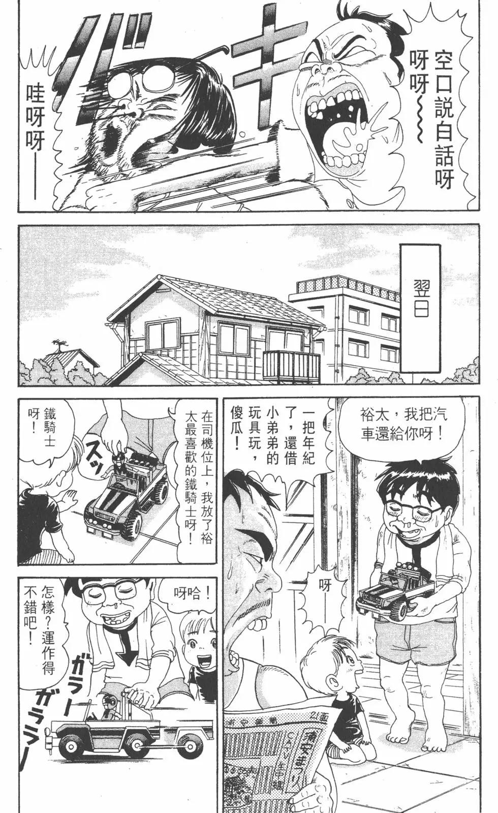 《爱生事家庭》第13卷 第34页