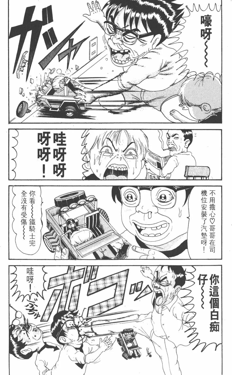 《爱生事家庭》第13卷 第35页