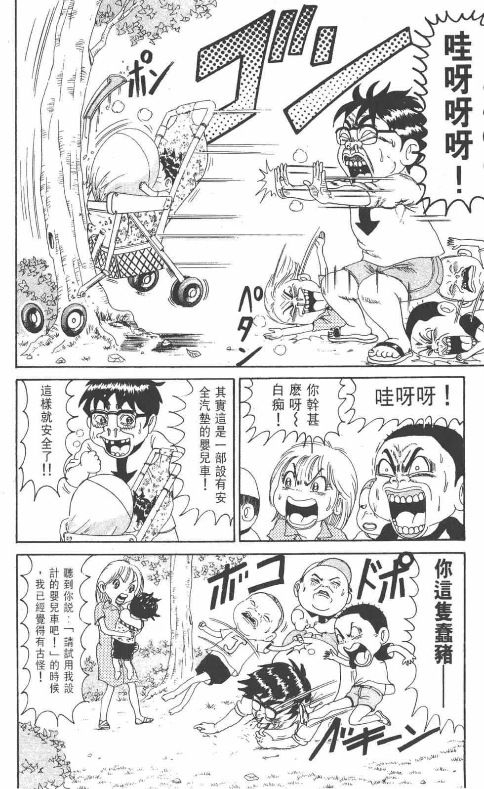 《爱生事家庭》第13卷 第37页