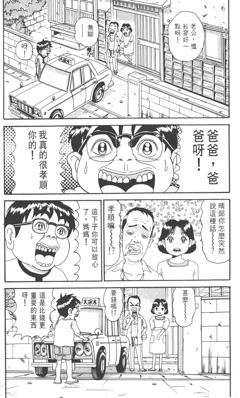 《爱生事家庭》第13卷 第39页