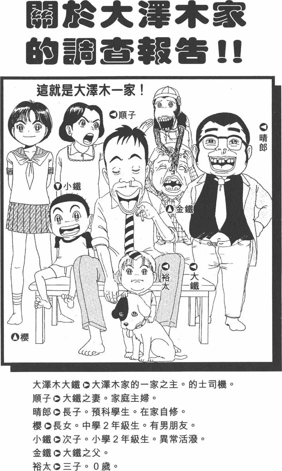 《爱生事家庭》第13卷 第3页