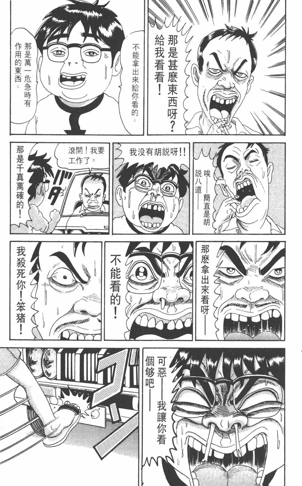 《爱生事家庭》第13卷 第40页