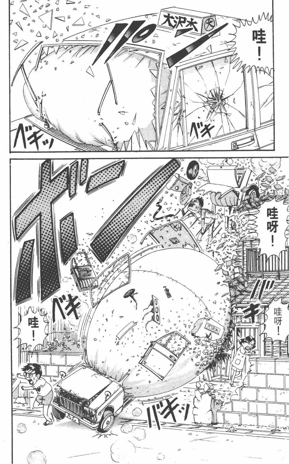 《爱生事家庭》第13卷 第41页