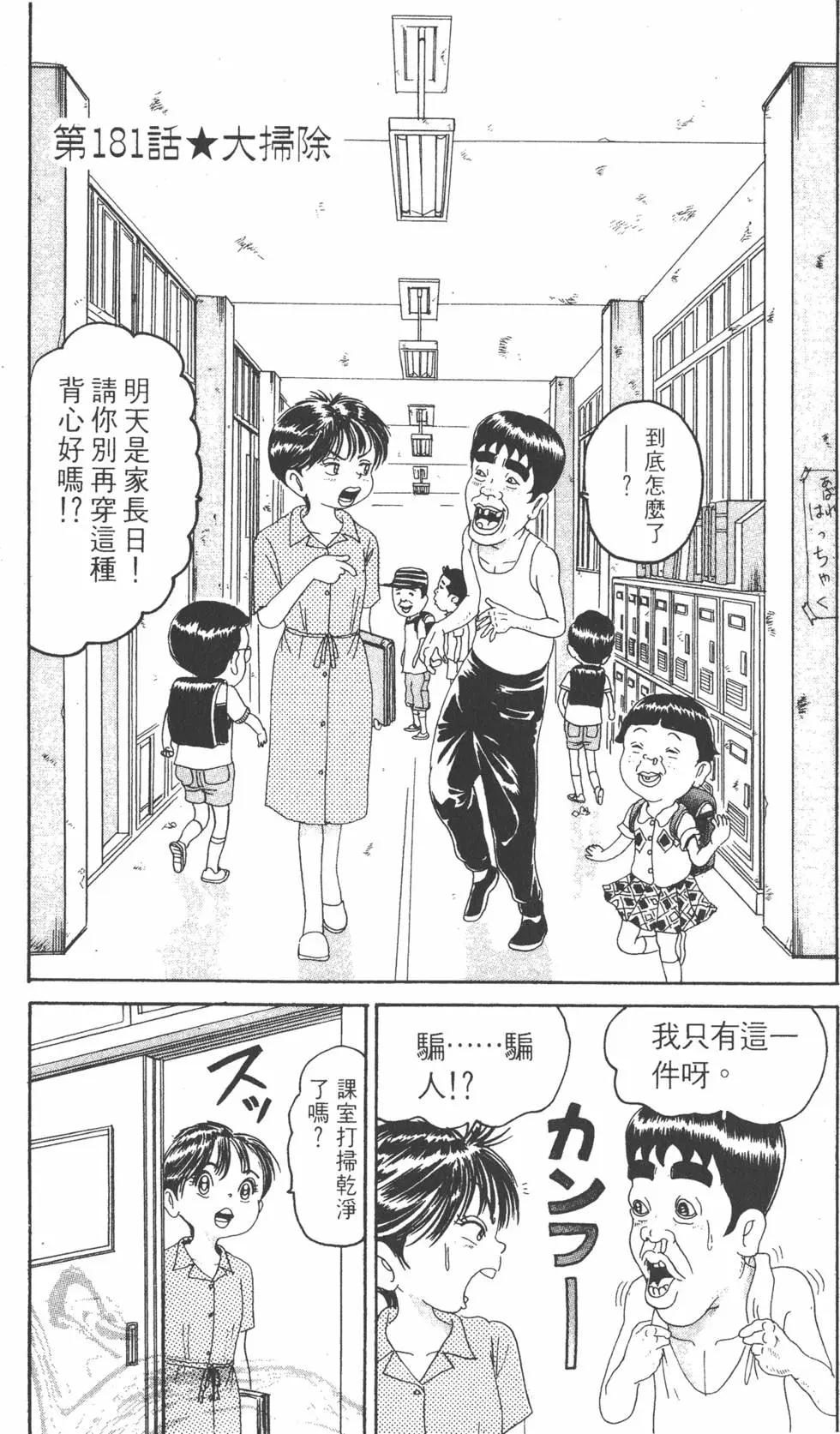 《爱生事家庭》第13卷 第42页