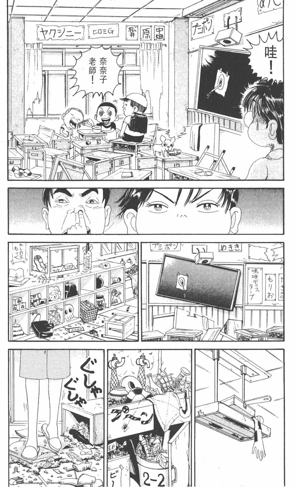 《爱生事家庭》第13卷 第43页