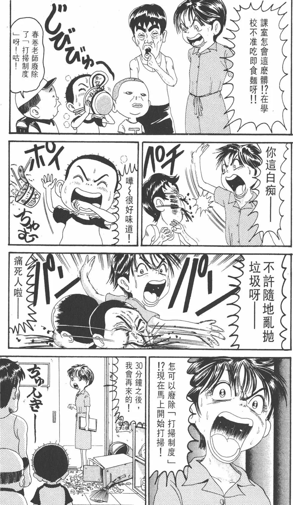 《爱生事家庭》第13卷 第44页