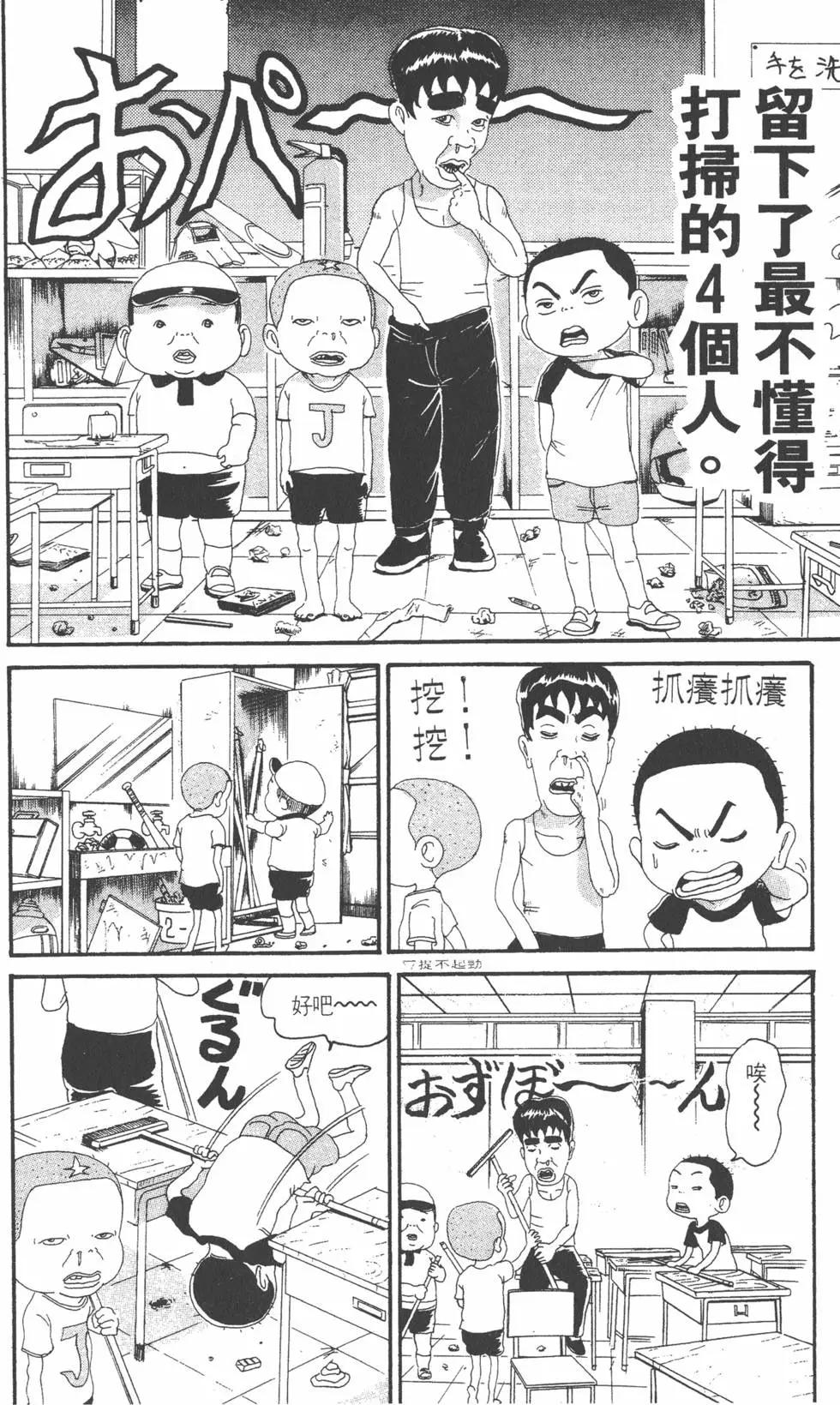 《爱生事家庭》第13卷 第45页