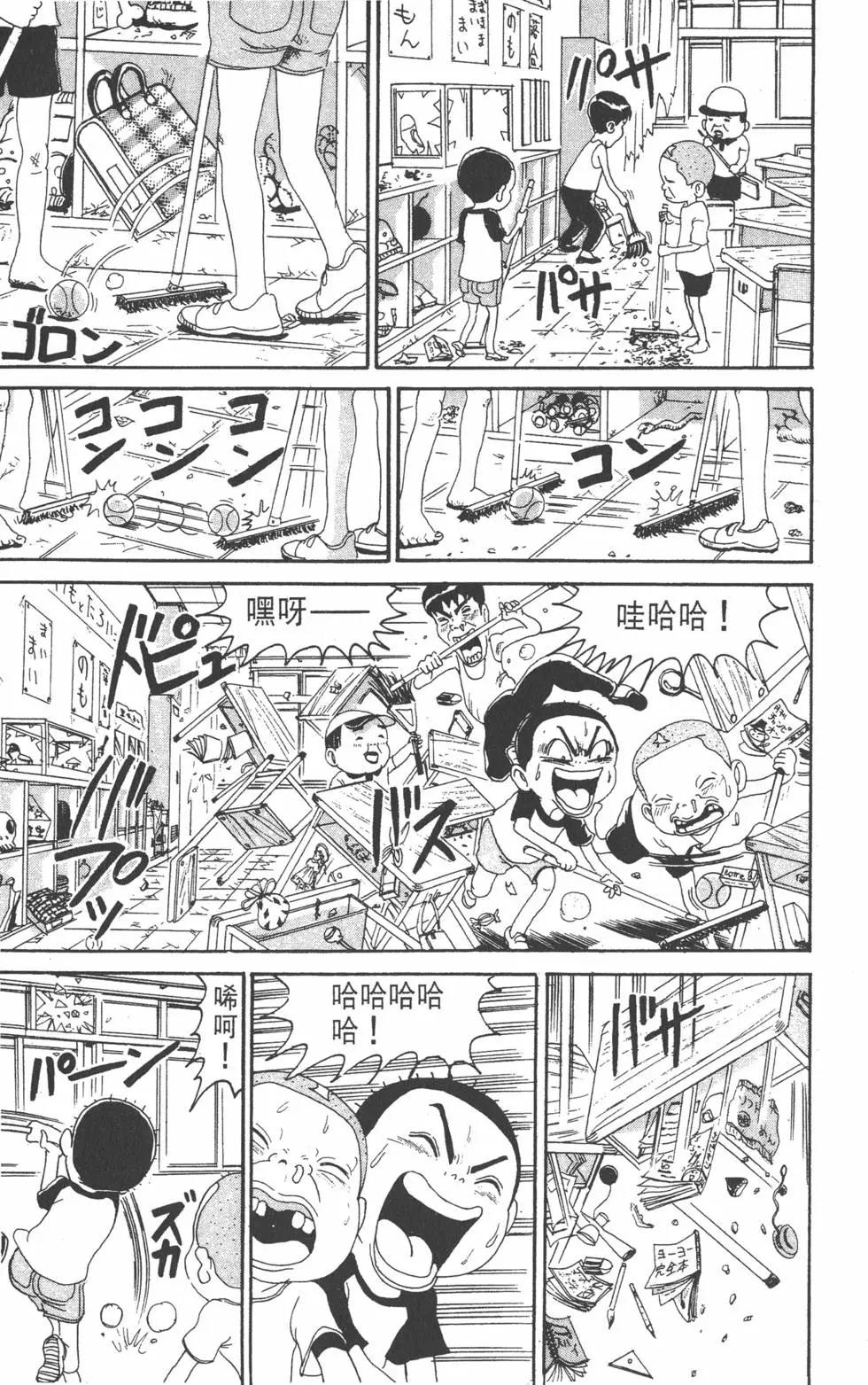 《爱生事家庭》第13卷 第46页