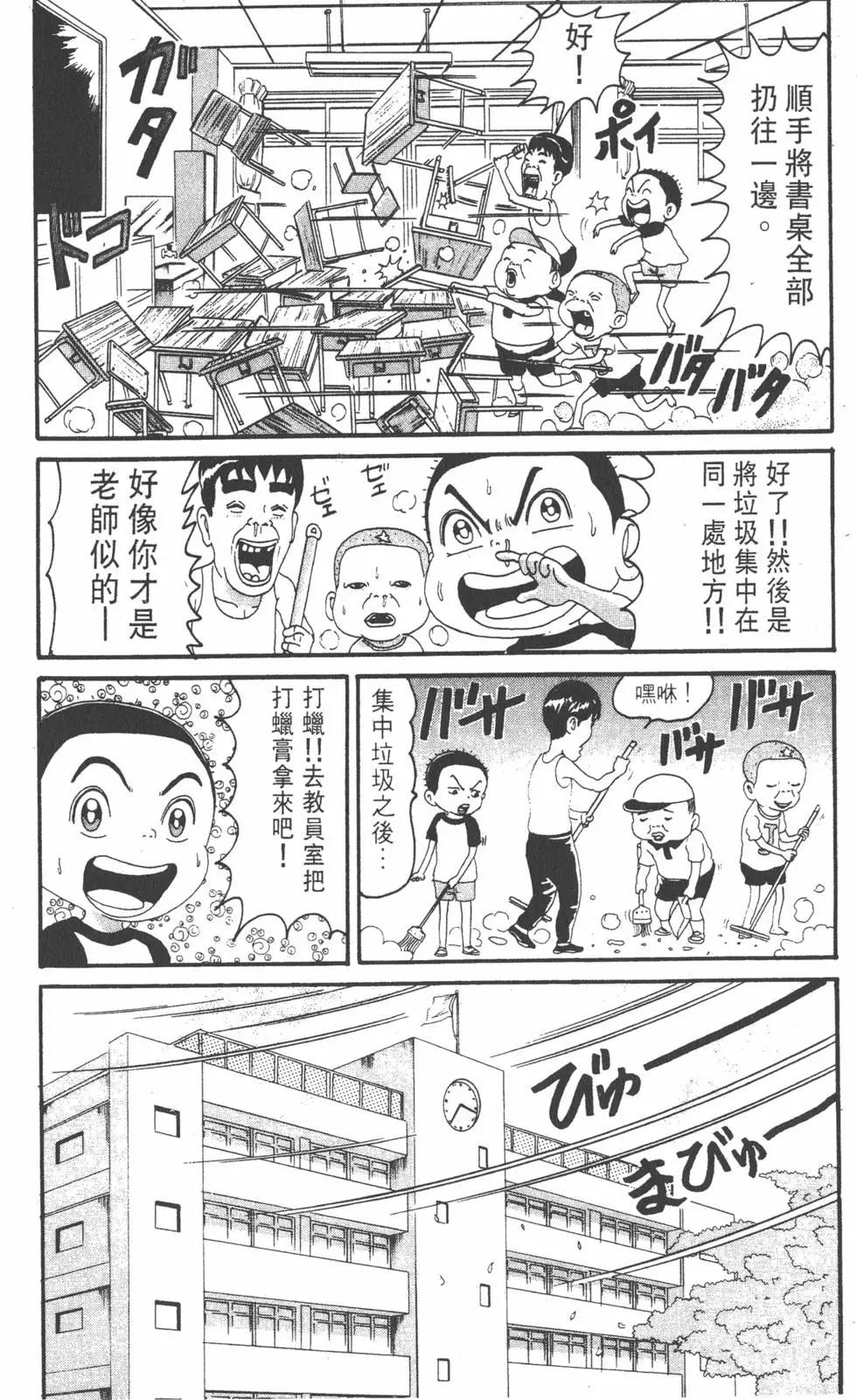 《爱生事家庭》第13卷 第47页