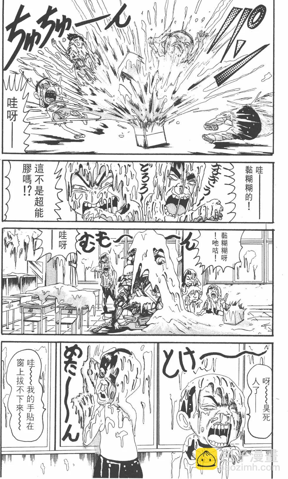 《爱生事家庭》第13卷 第49页