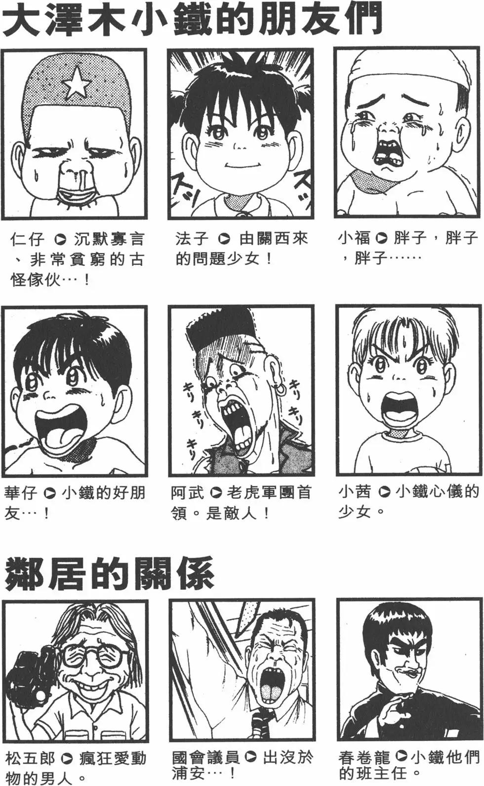 《爱生事家庭》第13卷 第4页