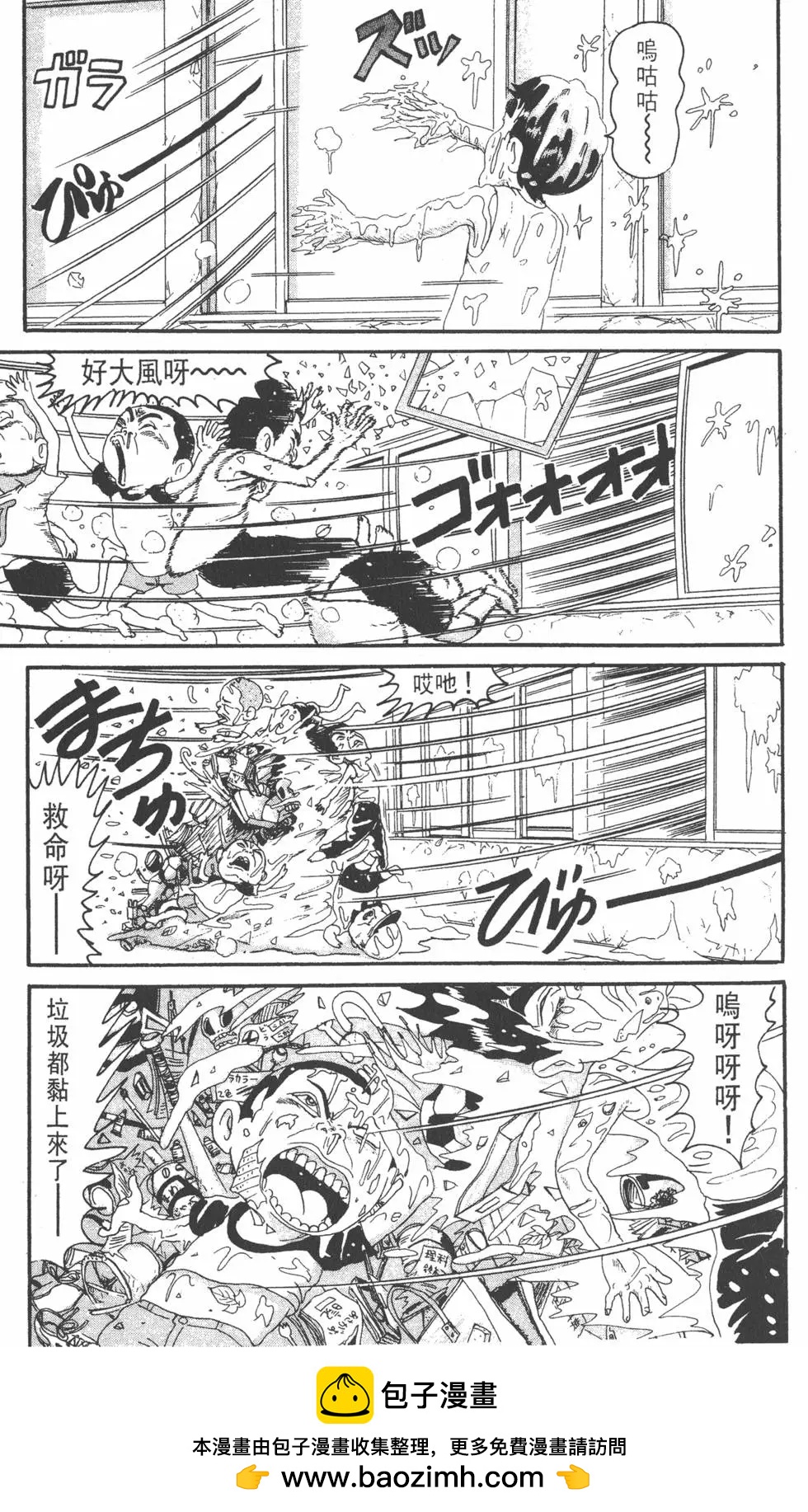 《爱生事家庭》第13卷 第50页